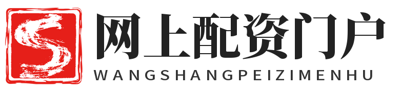 网上配资门户_我要配资平台_线上股票配资